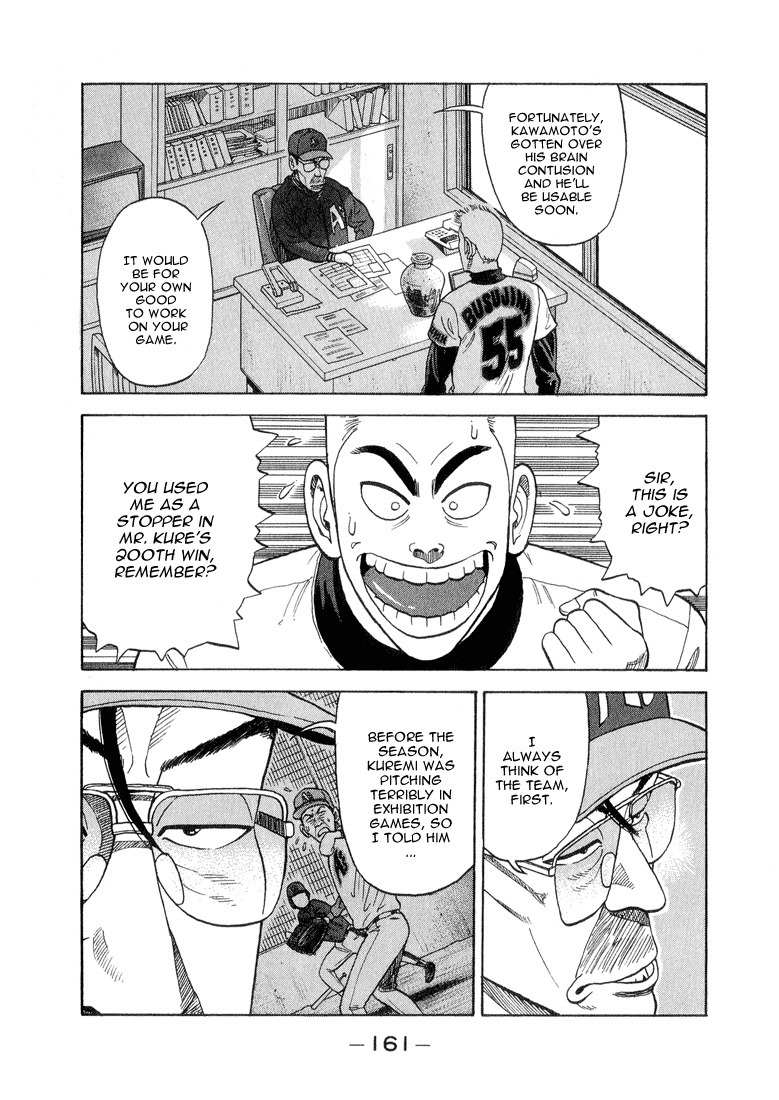 Stopper Busujima Chapter 29 page 17 - Chapter 29: Katahira's Managing