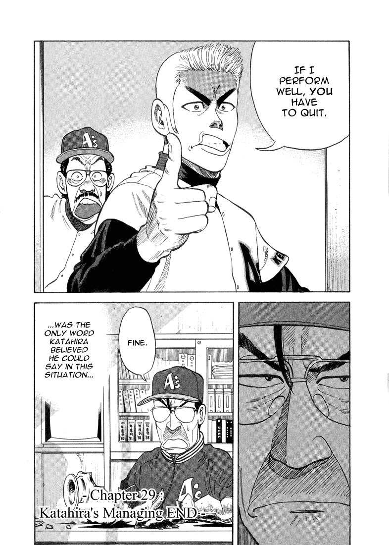 Stopper Busujima Chapter 29 page 20 - Chapter 29: Katahira's Managing