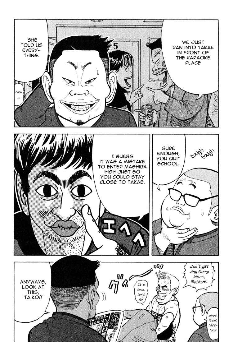 Stopper Busujima Chapter 3 page 5 - Chapter 3: Two Days Before Draft