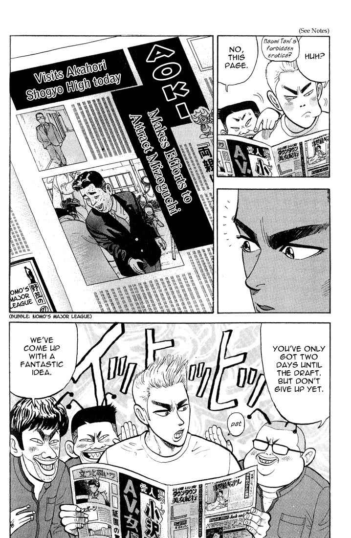 Stopper Busujima Chapter 3 page 6 - Chapter 3: Two Days Before Draft