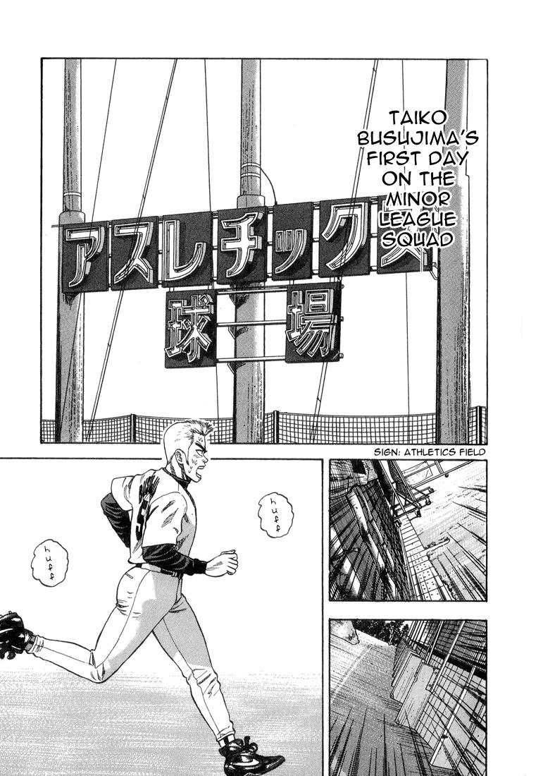 Stopper Busujima Chapter 30 page 17 - Chapter 30: Knocked Out