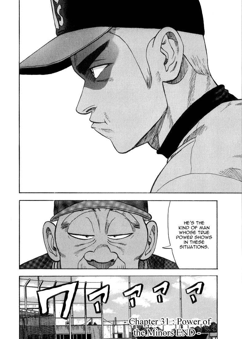 Stopper Busujima Chapter 31 page 21 - Chapter 31: Power of the Minors
