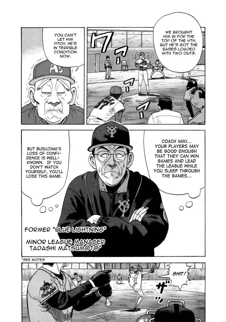 Stopper Busujima Chapter 31 page 4 - Chapter 31: Power of the Minors