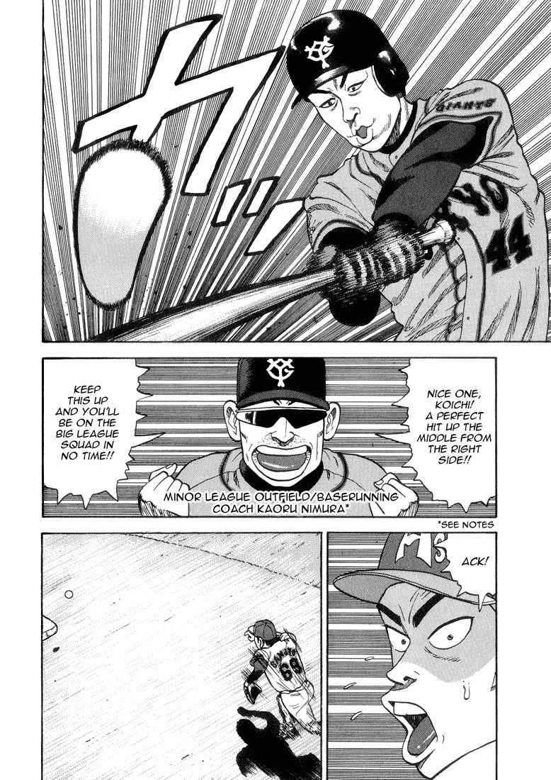Stopper Busujima Chapter 31 page 5 - Chapter 31: Power of the Minors