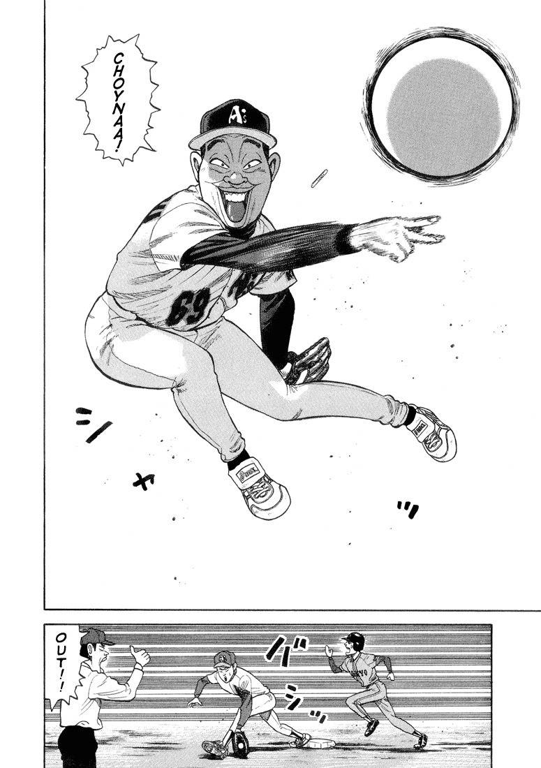 Stopper Busujima Chapter 31 page 7 - Chapter 31: Power of the Minors