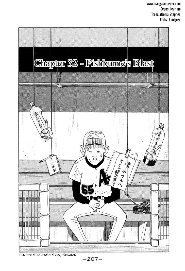 Stopper Busujima Chapter 32 page 1 - Chapter 32: Fishburne's Blast