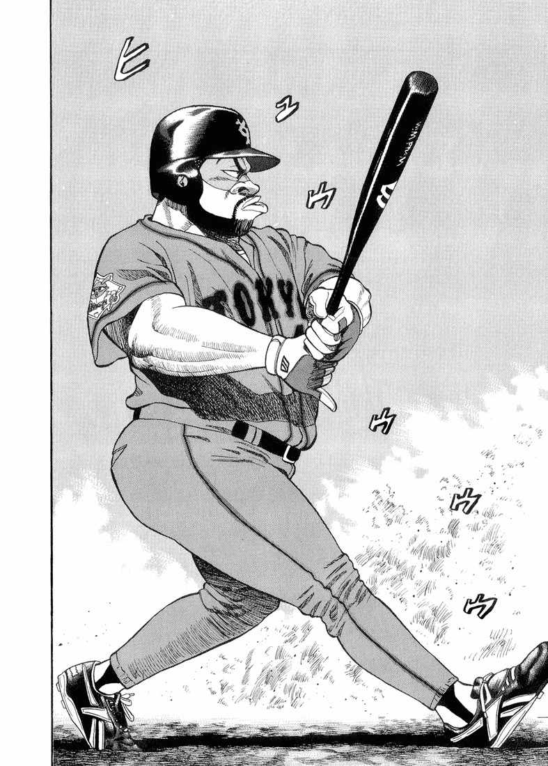 Stopper Busujima Chapter 32 page 10 - Chapter 32: Fishburne's Blast