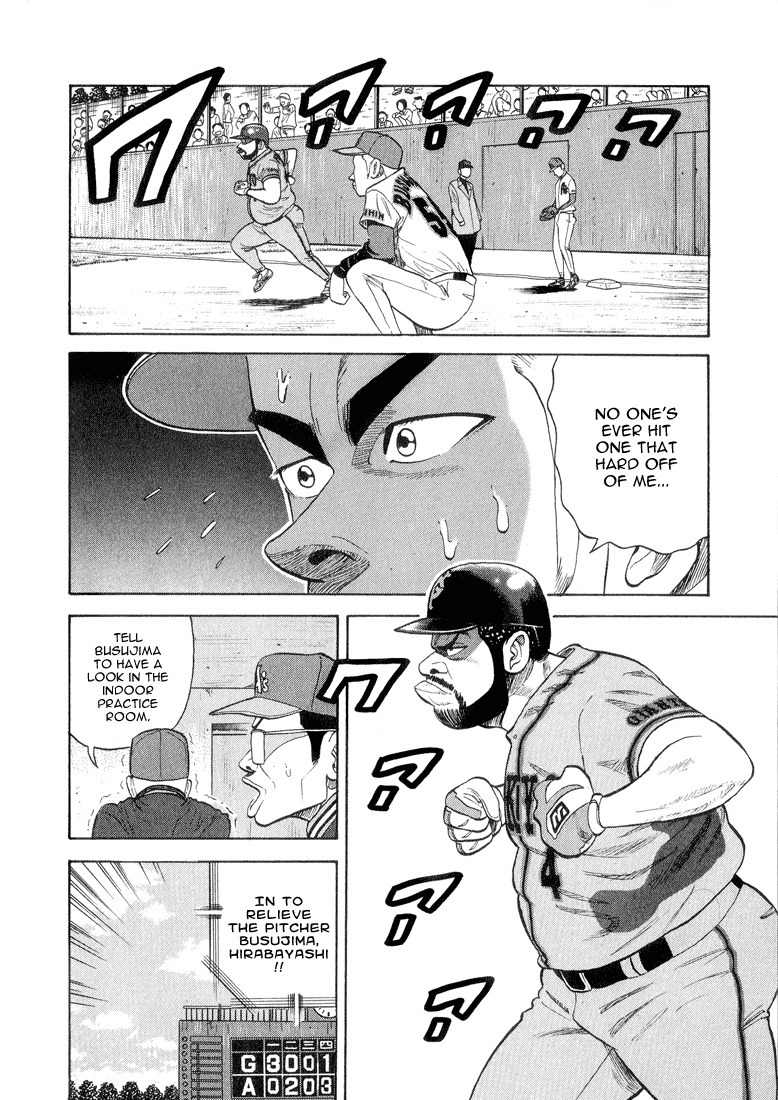 Stopper Busujima Chapter 32 page 12 - Chapter 32: Fishburne's Blast