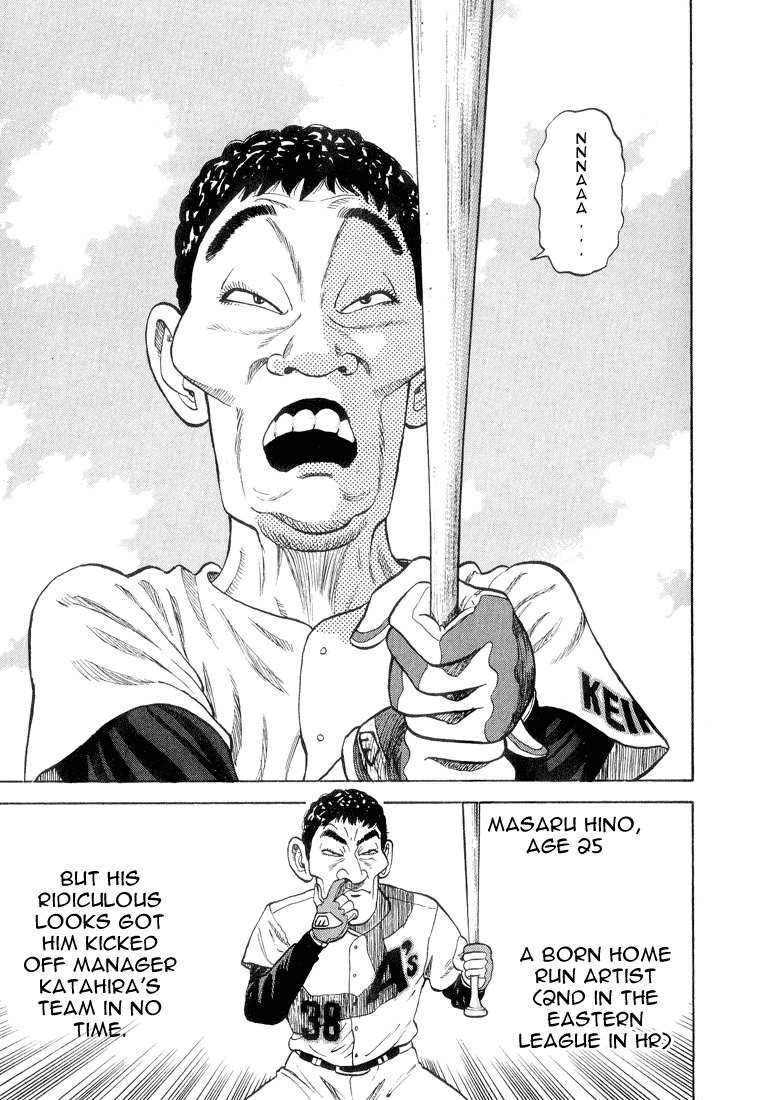 Stopper Busujima Chapter 32 page 17 - Chapter 32: Fishburne's Blast