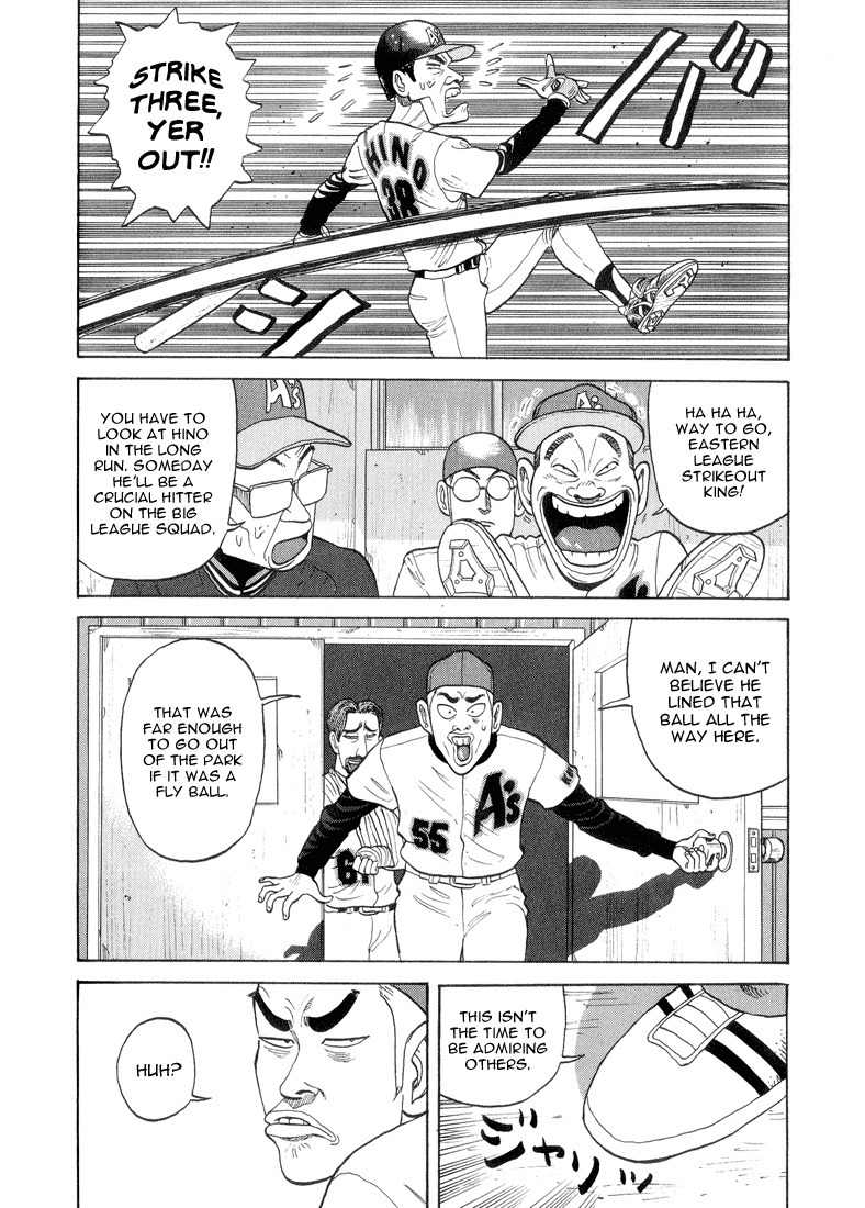 Stopper Busujima Chapter 32 page 18 - Chapter 32: Fishburne's Blast