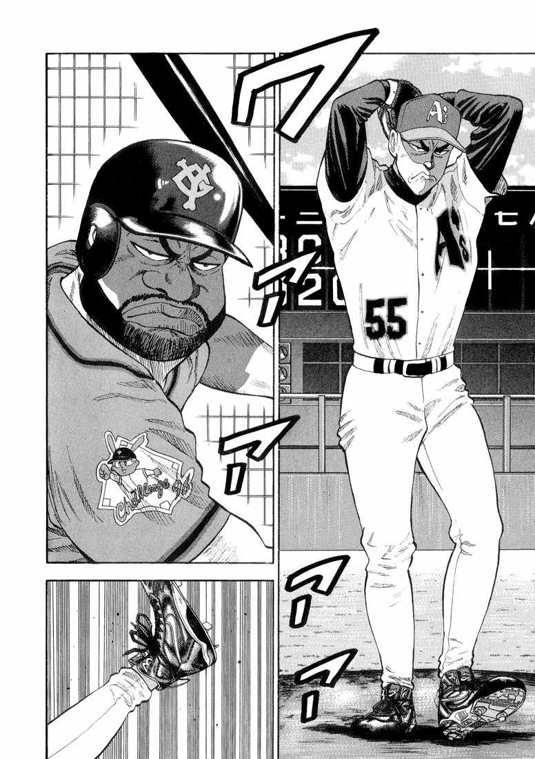Stopper Busujima Chapter 32 page 2 - Chapter 32: Fishburne's Blast
