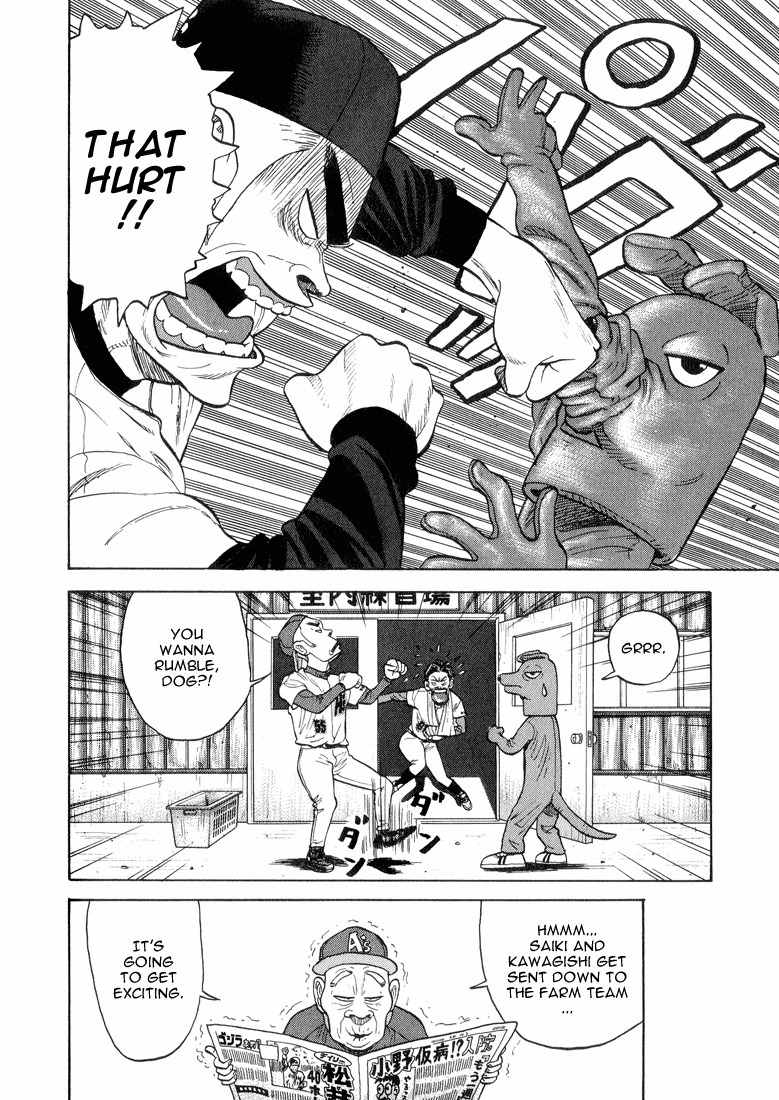 Stopper Busujima Chapter 32 page 20 - Chapter 32: Fishburne's Blast