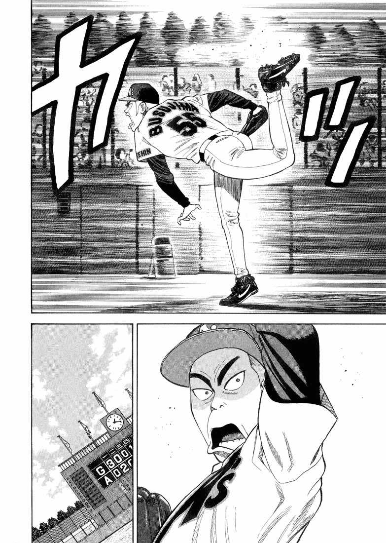 Stopper Busujima Chapter 32 page 8 - Chapter 32: Fishburne's Blast