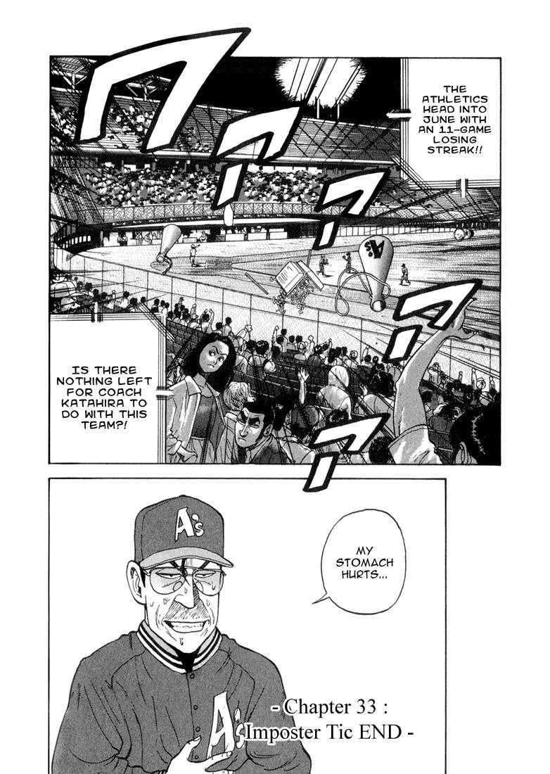 Stopper Busujima Chapter 33 page 22 - Chapter 33: Imposter Tic