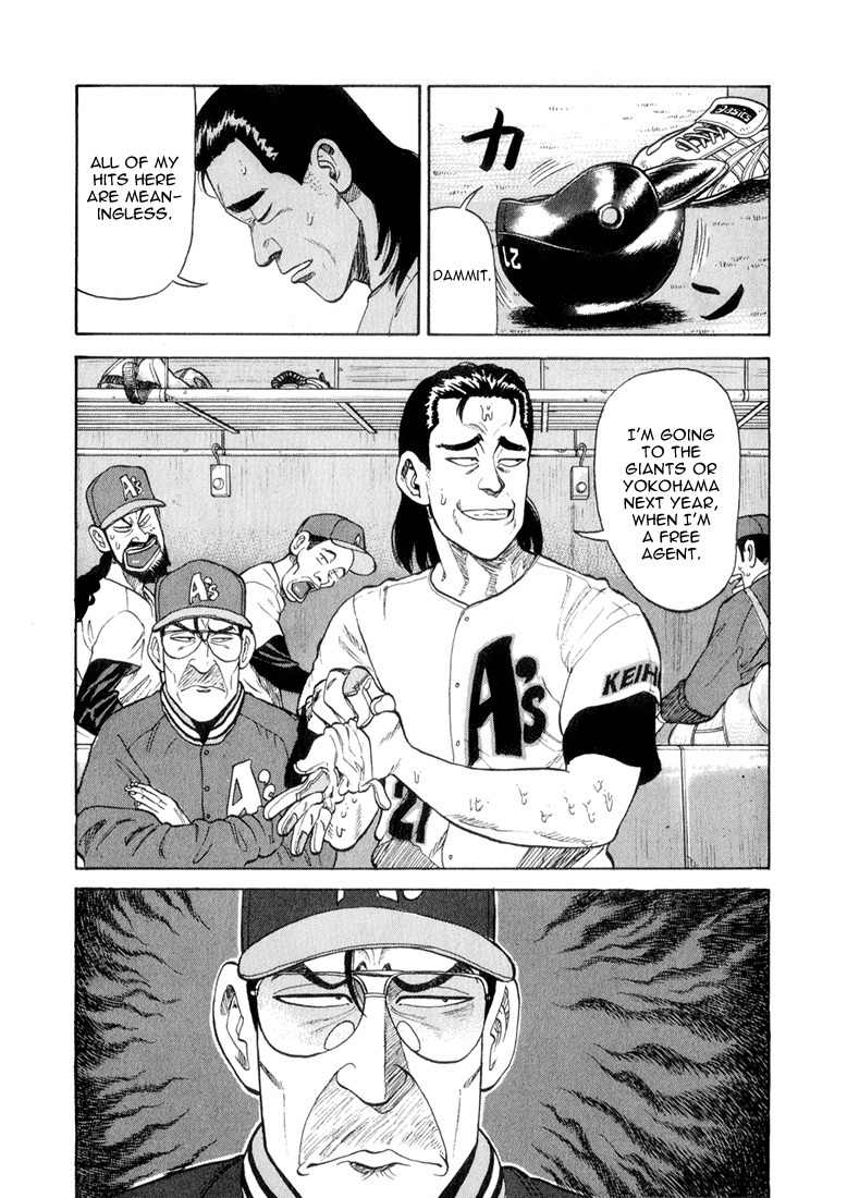 Stopper Busujima Chapter 33 page 5 - Chapter 33: Imposter Tic