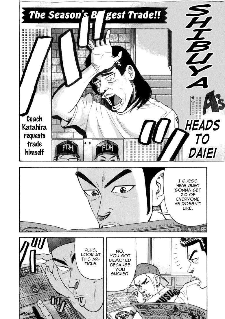 Stopper Busujima Chapter 33 page 6 - Chapter 33: Imposter Tic