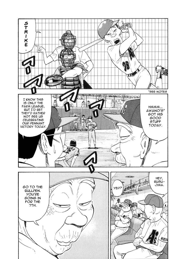 Stopper Busujima Chapter 35 page 3 - Chapter 35: After the Taxi Left