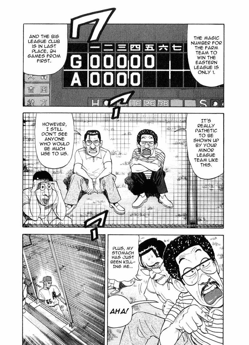 Stopper Busujima Chapter 35 page 4 - Chapter 35: After the Taxi Left