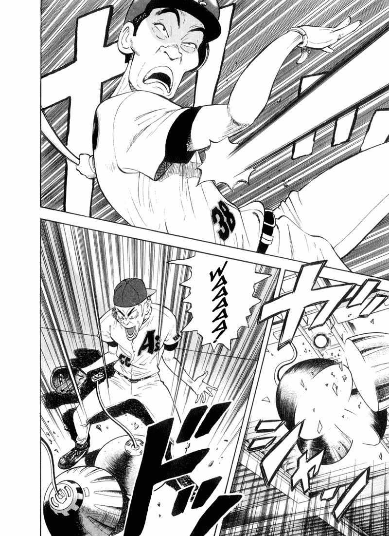Stopper Busujima Chapter 36 page 14 - Chapter 36: Kill the Speed!