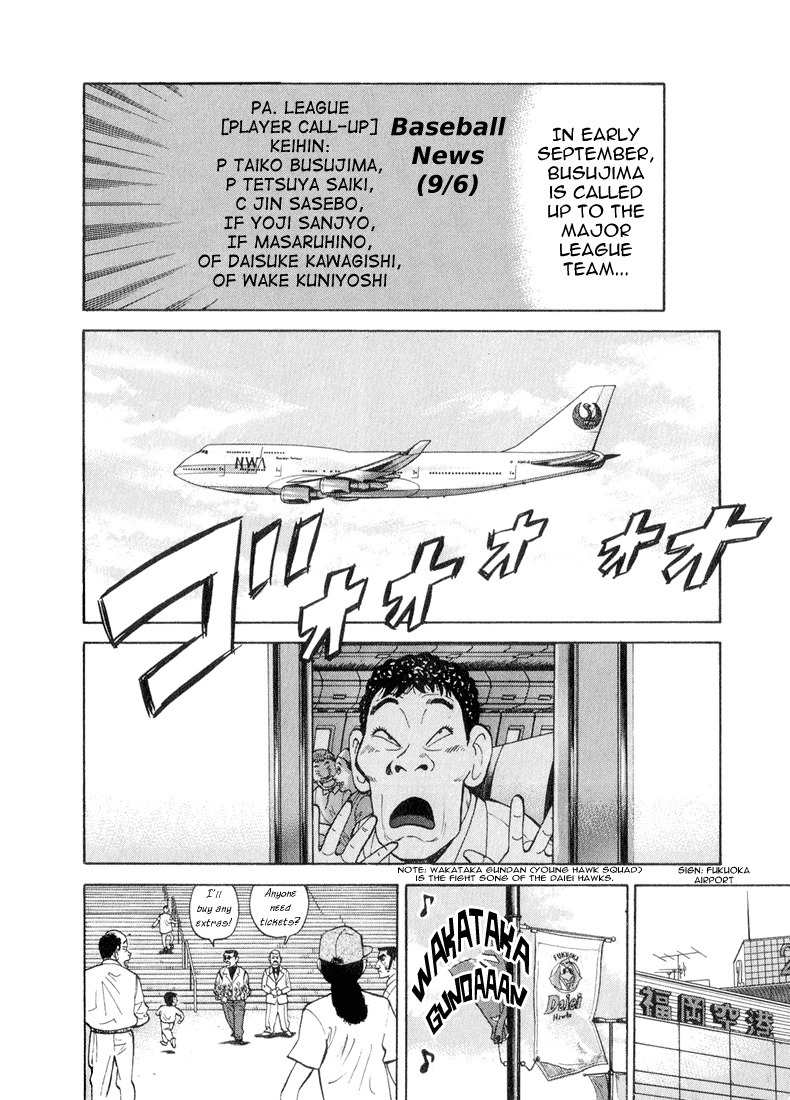 Stopper Busujima Chapter 36 page 16 - Chapter 36: Kill the Speed!