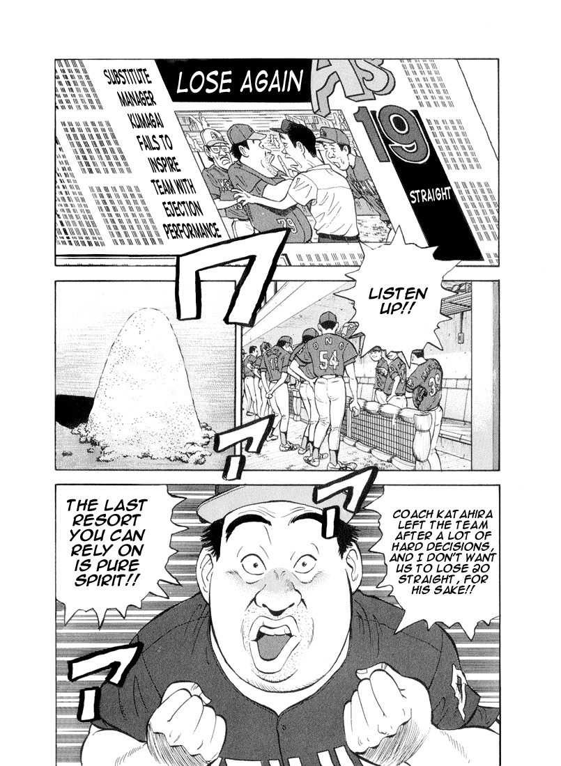 Stopper Busujima Chapter 36 page 2 - Chapter 36: Kill the Speed!