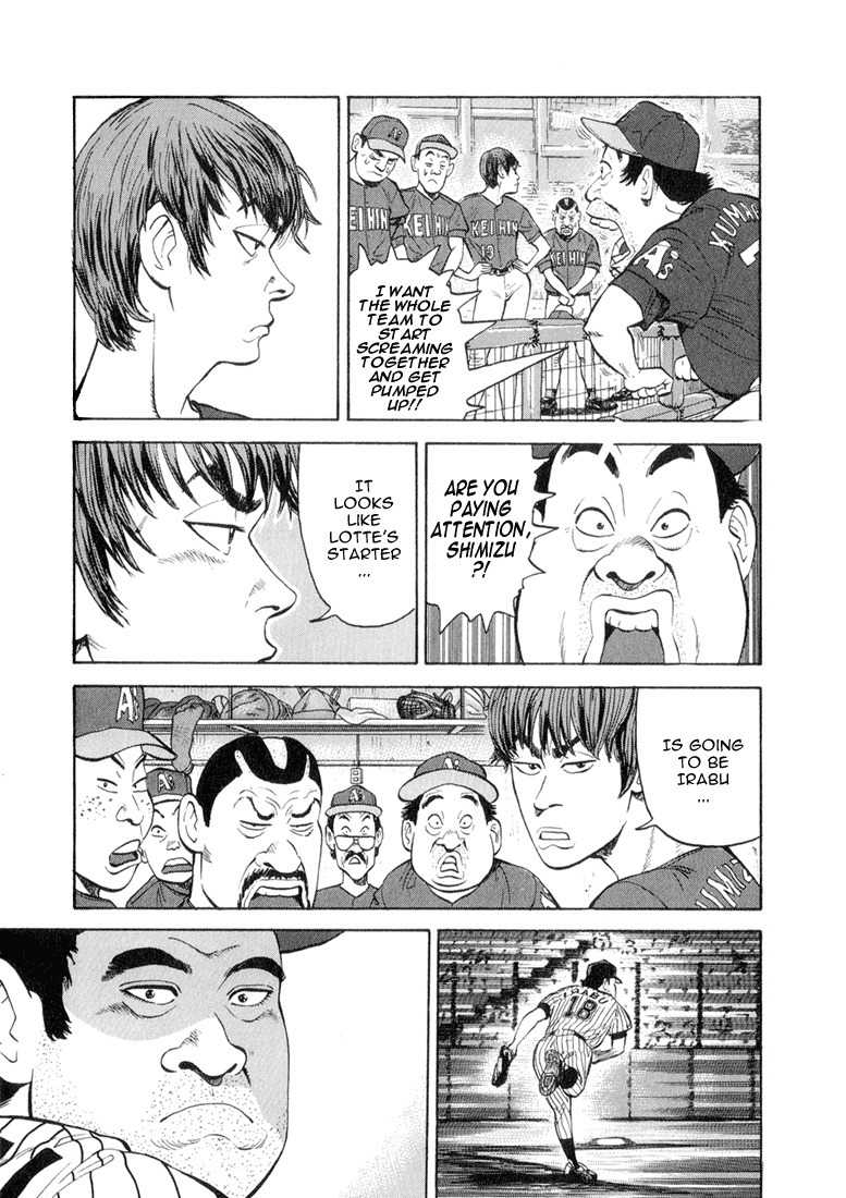 Stopper Busujima Chapter 36 page 3 - Chapter 36: Kill the Speed!