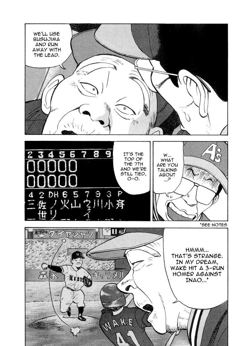 Stopper Busujima Chapter 37 page 15 - Chapter 37: The Green Athletics