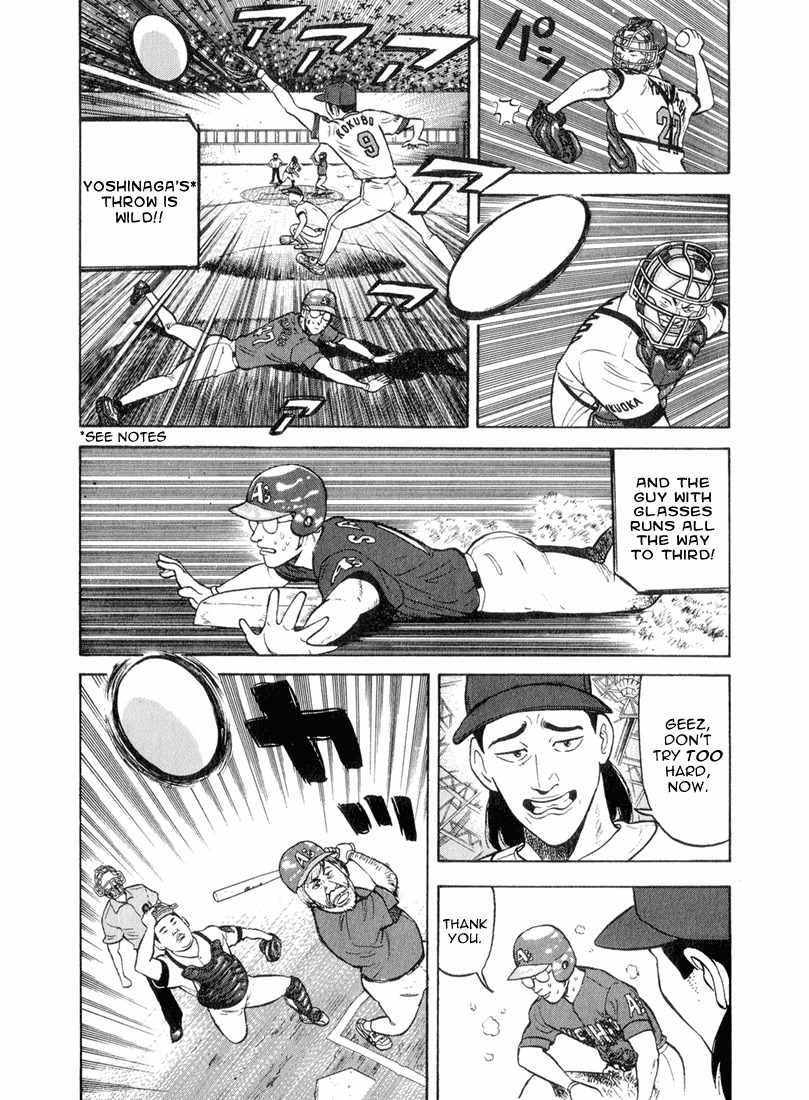 Stopper Busujima Chapter 37 page 17 - Chapter 37: The Green Athletics