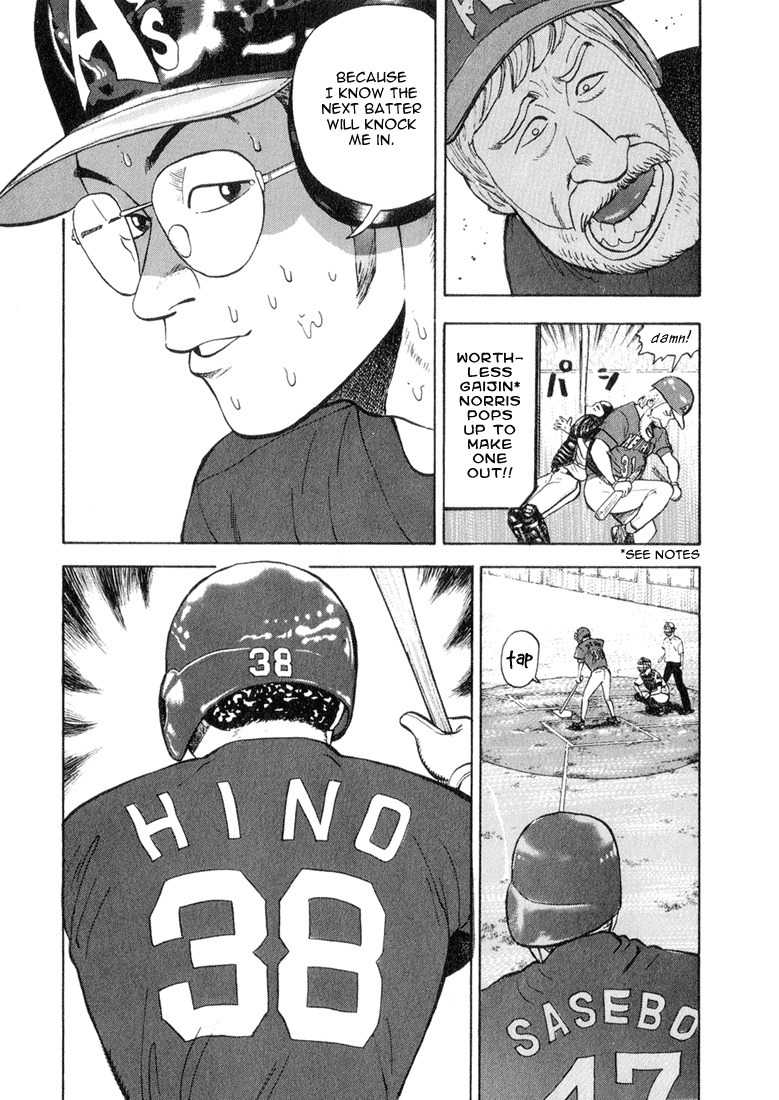 Stopper Busujima Chapter 37 page 18 - Chapter 37: The Green Athletics