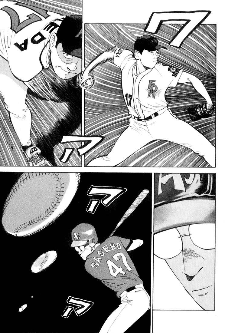 Stopper Busujima Chapter 37 page 2 - Chapter 37: The Green Athletics