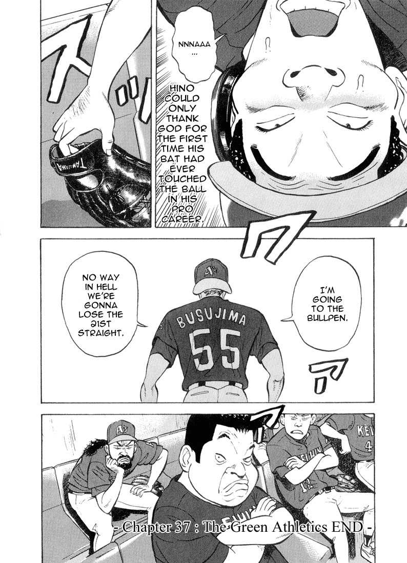 Stopper Busujima Chapter 37 page 21 - Chapter 37: The Green Athletics
