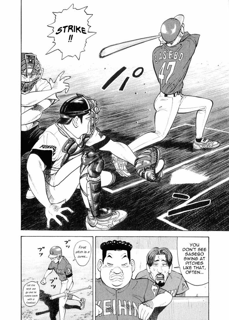 Stopper Busujima Chapter 37 page 3 - Chapter 37: The Green Athletics