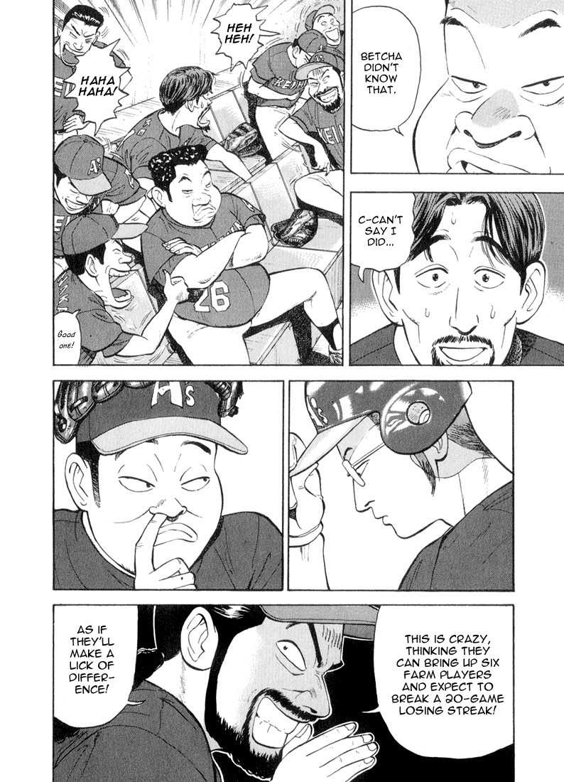 Stopper Busujima Chapter 37 page 5 - Chapter 37: The Green Athletics