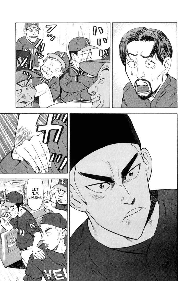 Stopper Busujima Chapter 37 page 6 - Chapter 37: The Green Athletics