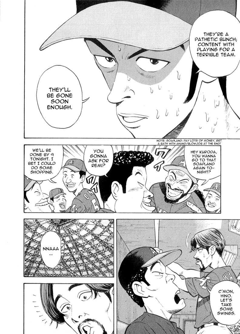 Stopper Busujima Chapter 37 page 7 - Chapter 37: The Green Athletics