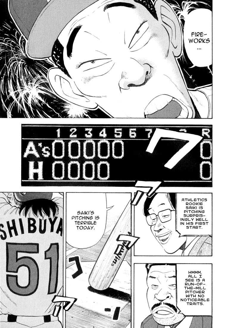Stopper Busujima Chapter 37 page 8 - Chapter 37: The Green Athletics