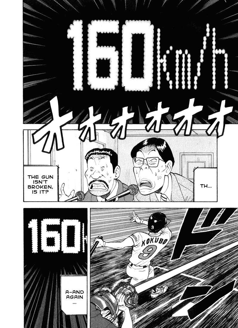 Stopper Busujima Chapter 38 page 18 - Chapter 38: Inspired PLaying