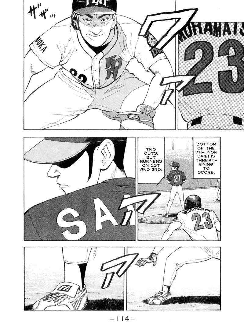 Stopper Busujima Chapter 38 page 8 - Chapter 38: Inspired PLaying