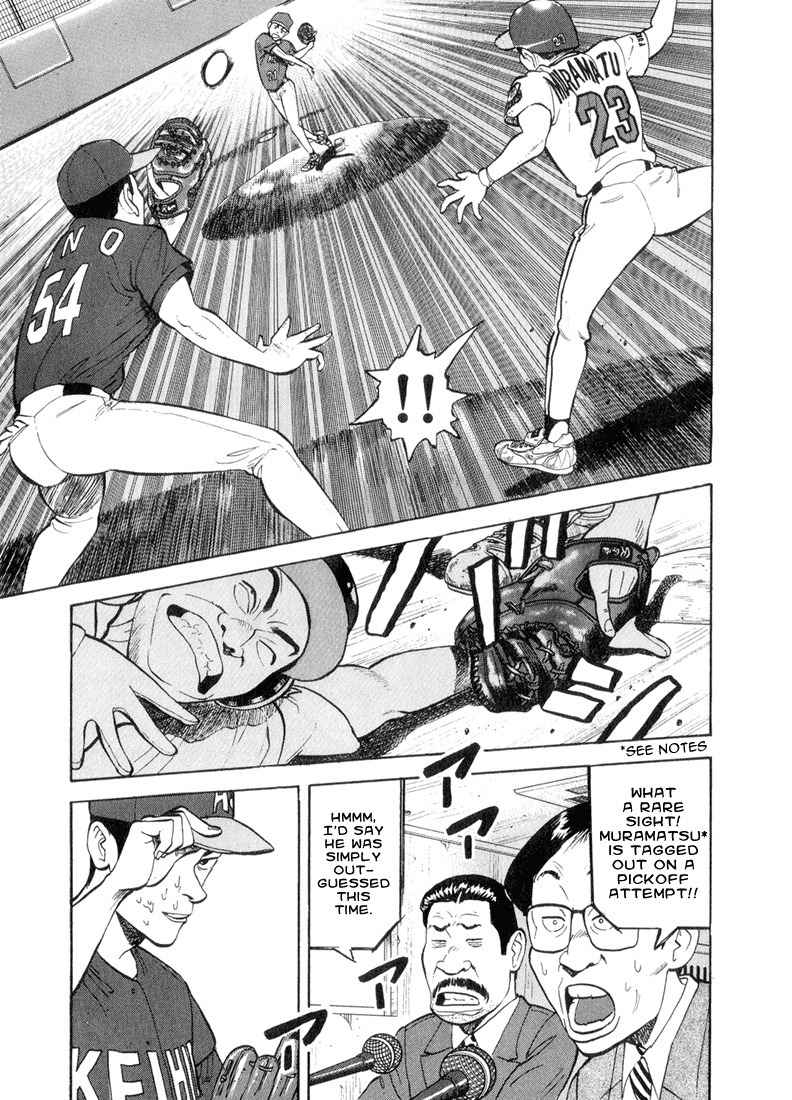 Stopper Busujima Chapter 38 page 9 - Chapter 38: Inspired PLaying