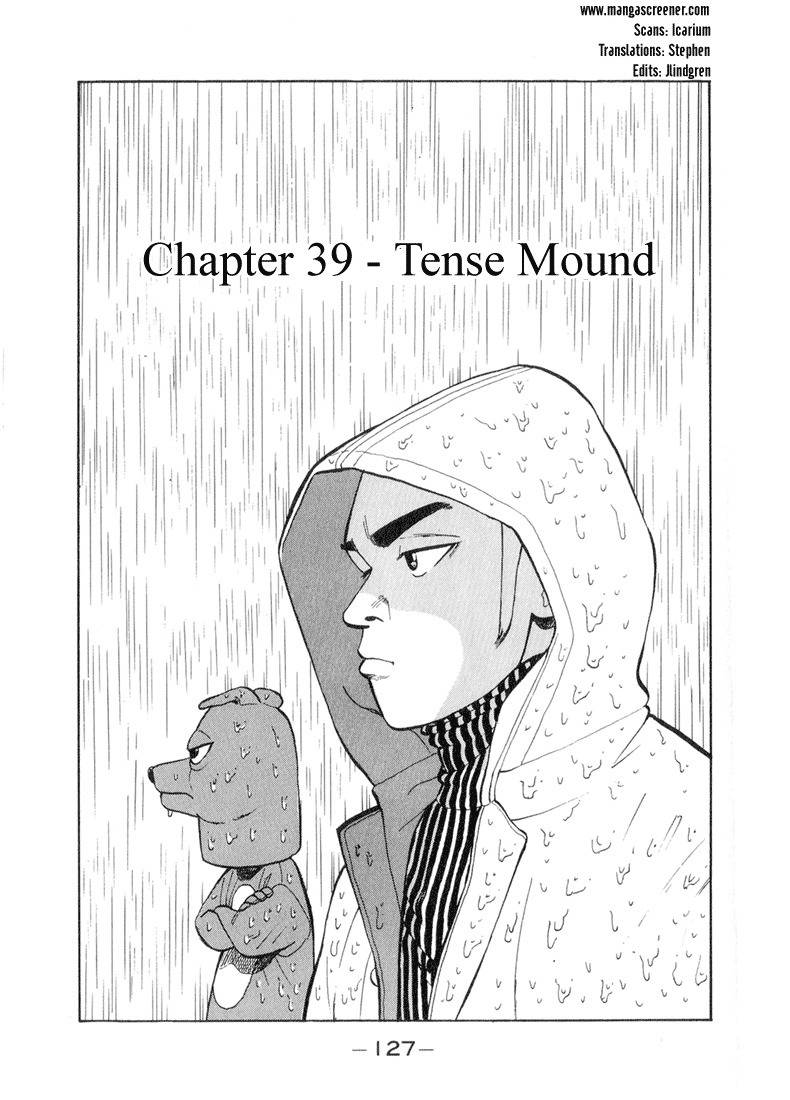 Stopper Busujima Chapter 39 page 1 - Chapter 39: Tense PLaying