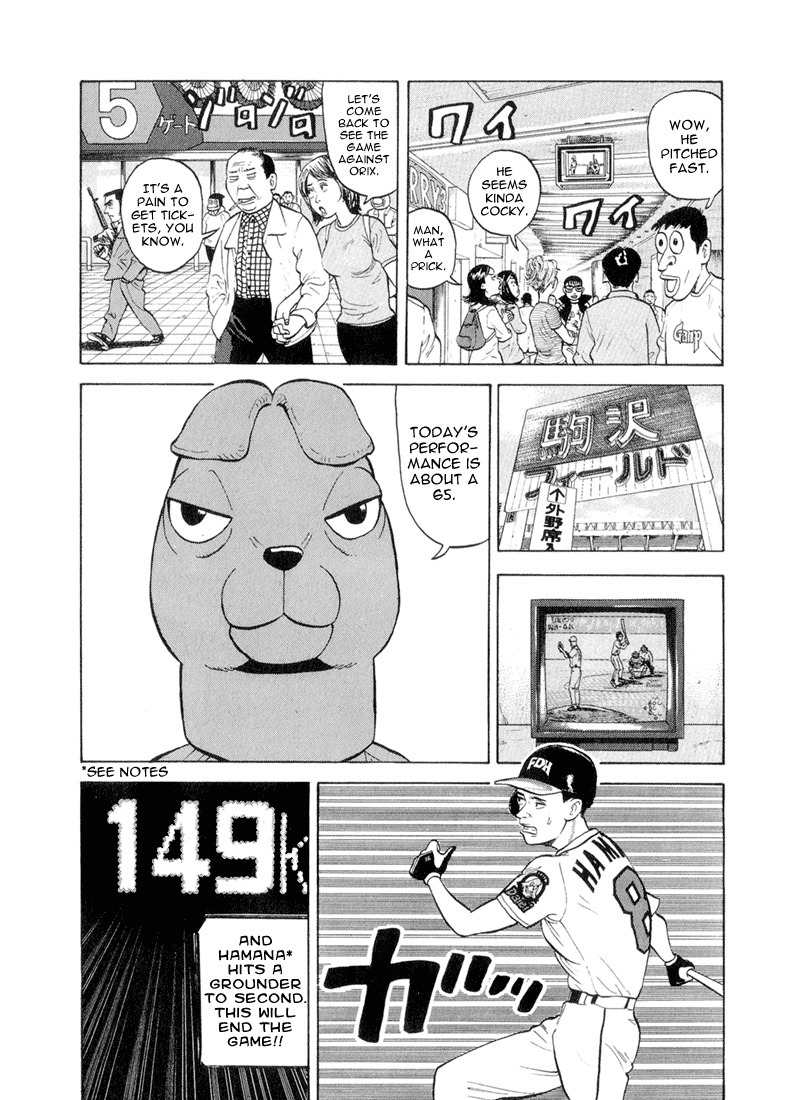 Stopper Busujima Chapter 39 page 16 - Chapter 39: Tense PLaying
