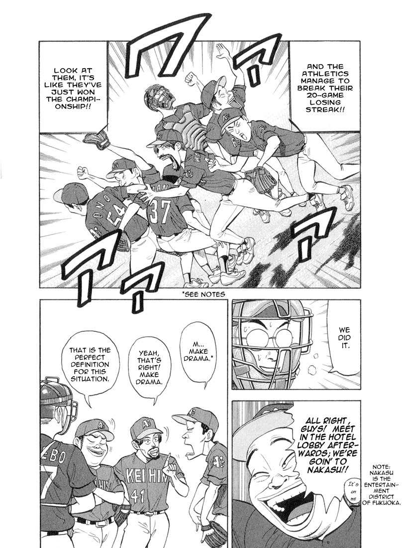 Stopper Busujima Chapter 39 page 18 - Chapter 39: Tense PLaying