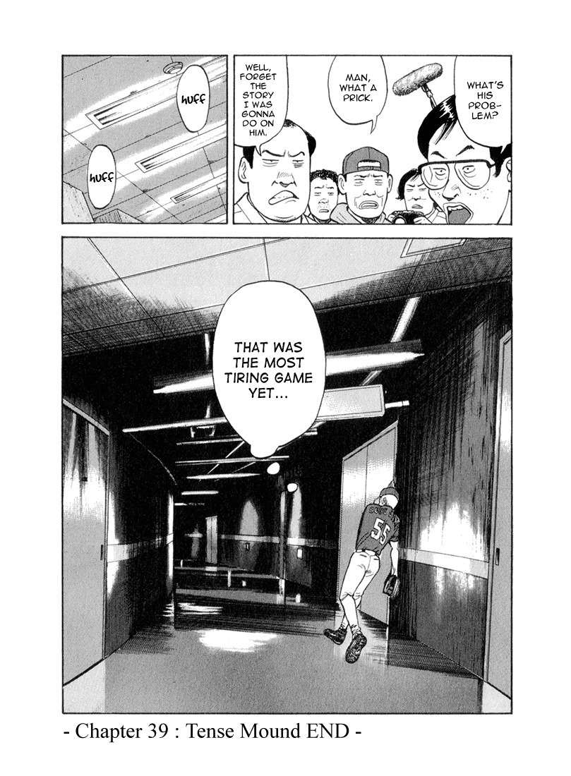 Stopper Busujima Chapter 39 page 20 - Chapter 39: Tense PLaying