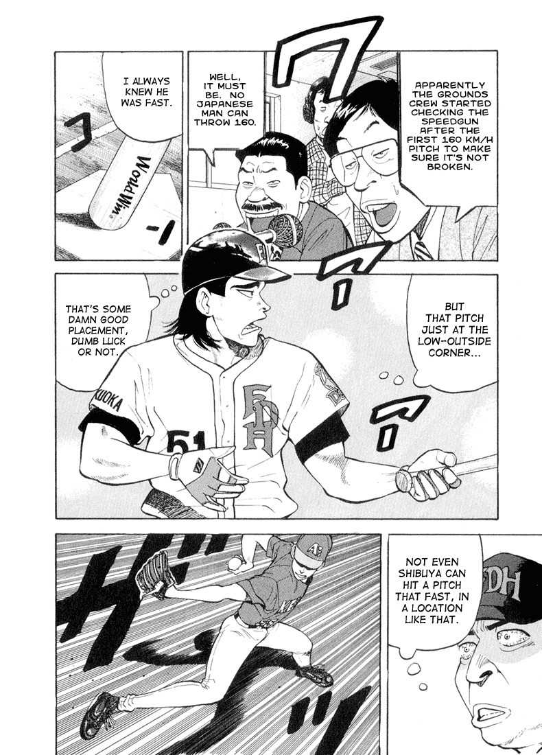 Stopper Busujima Chapter 39 page 6 - Chapter 39: Tense PLaying