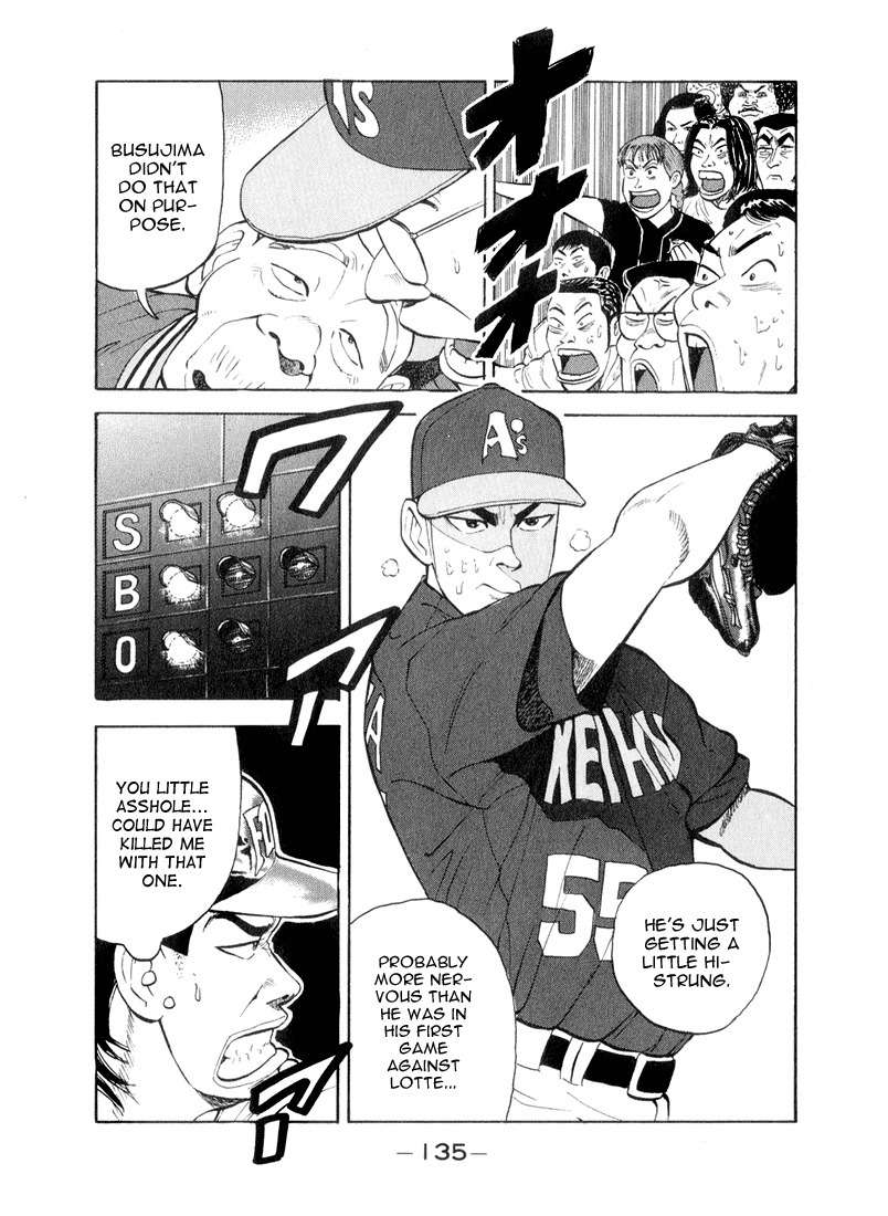 Stopper Busujima Chapter 39 page 9 - Chapter 39: Tense PLaying
