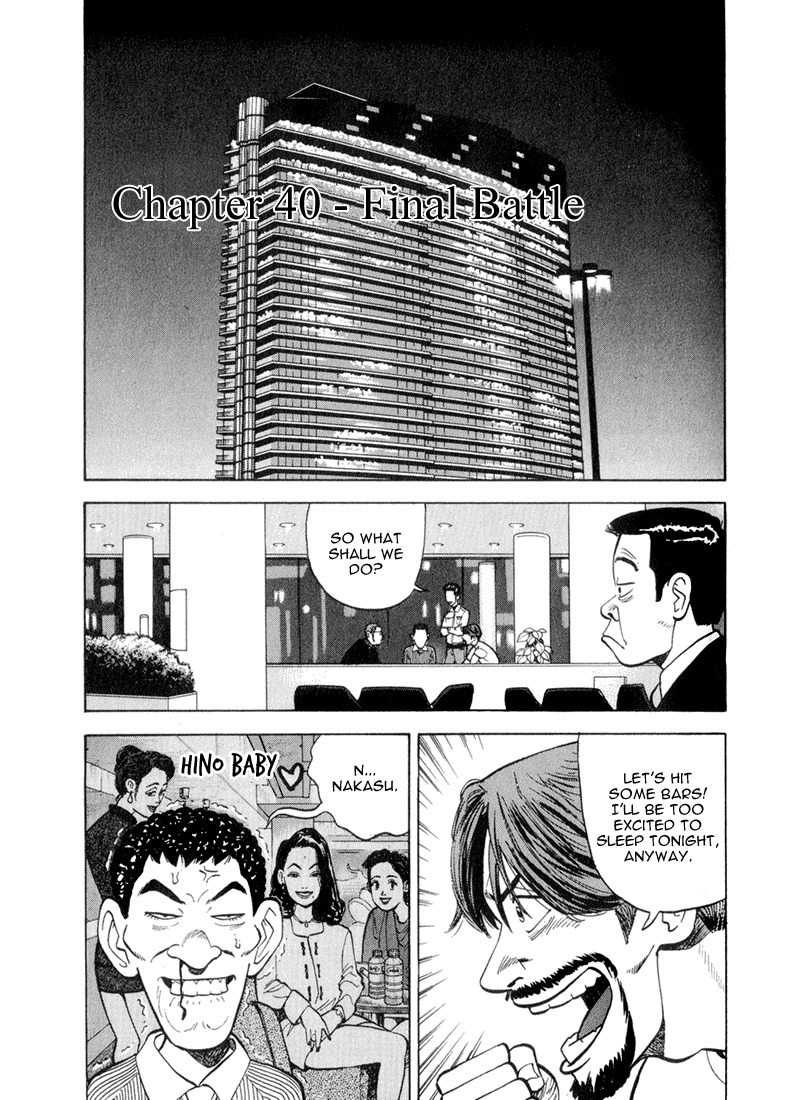 Stopper Busujima Chapter 40 page 1 - Chapter 40: Final Battle