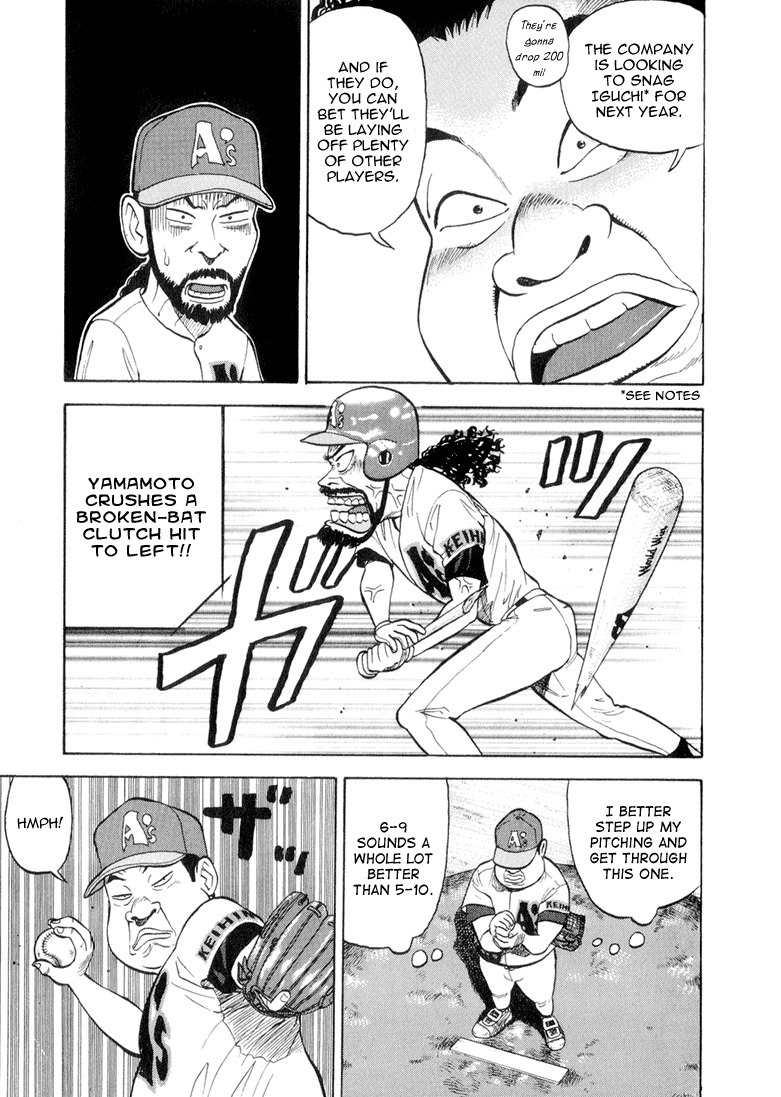 Stopper Busujima Chapter 40 page 17 - Chapter 40: Final Battle