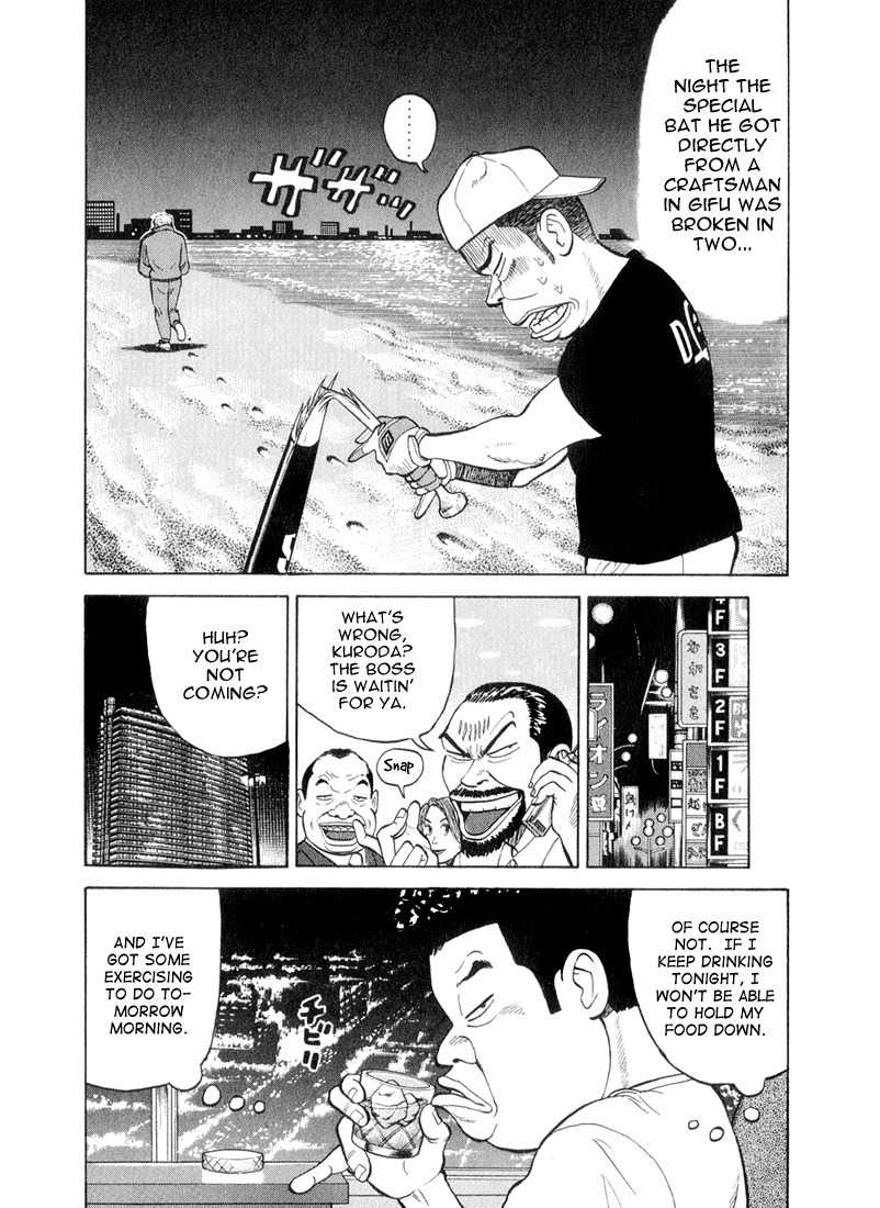 Stopper Busujima Chapter 40 page 7 - Chapter 40: Final Battle