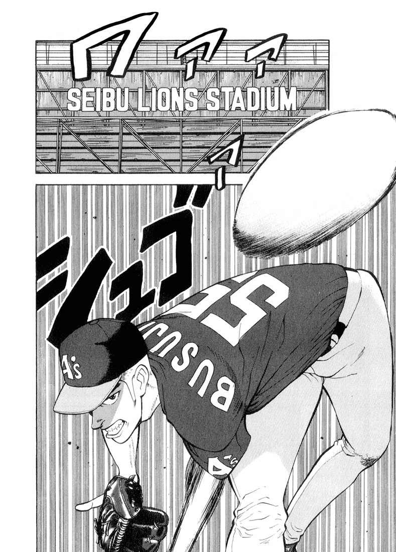 Stopper Busujima Chapter 40 page 8 - Chapter 40: Final Battle