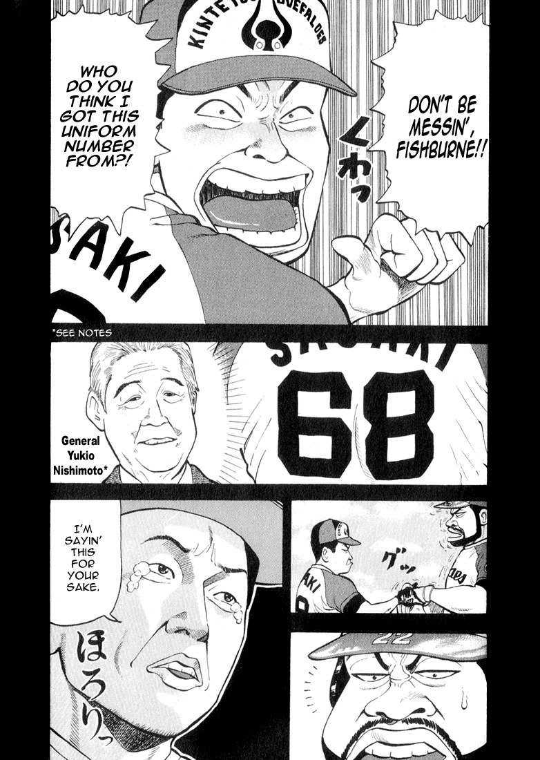 Stopper Busujima Chapter 42 page 11 - Chapter 42: The Secret Fishburne